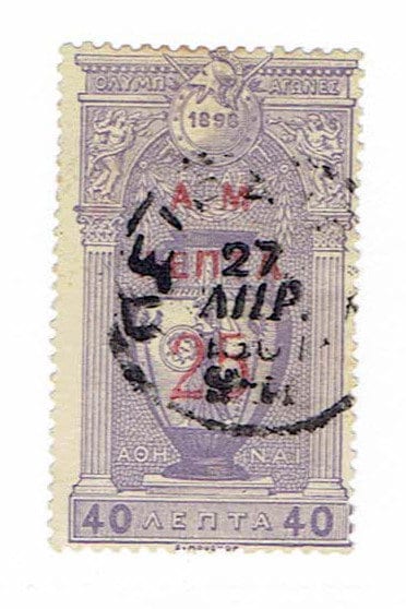 Europe | 1900 Olympic Overprint Greek Postage Stamp Fine Used Condition Europe Europe