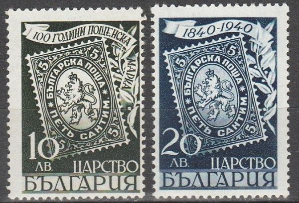 Europe | 1940 Postage Stamp Centennial Set of Two Bulgaria Stamps Mint Never Hinged Blackish green and Blackish blue Europe Blackish green & Blackish blue