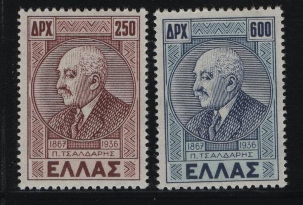 Europe | Panagiotis Tsaldaris Set of Two Greece Postage Stamps Issued 1946 Europe Europe