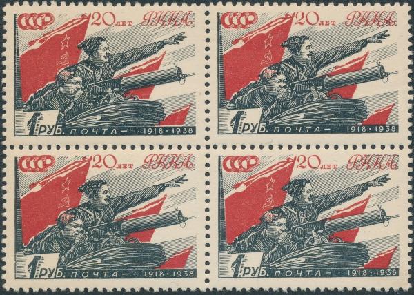 Europe | Red Army Block of Four Russia Postage Stamps Issued 1938 Black and Red Europe Black & Red