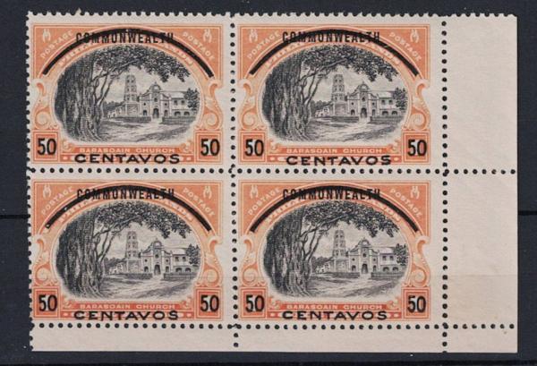 Japan | Barasoain Church Block of Four WWII Japanese Occupied Philippines Postage Stamps Issued 1943 Black and Red orange Japan Black & Red orange