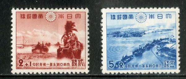 Japan | East Asia War in the Pacific Set of Two Japan Postage Stamps Issued 1942 Japan Japan