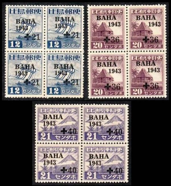 Japan | Japanese Occupied Philippines Postage Stamps Mt Mayon and Mt Fuji Set of Three Blocks of Four Overprinted Baha 1943 Japan Japan