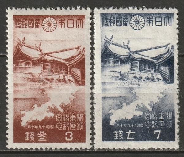 Japan | Kwantung Shrine Set of Two Japan Postage Stamps Issued 1944 Japan Japan