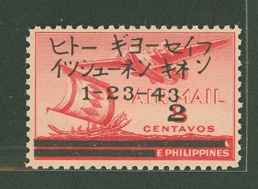 Japan | Moro Vinta and Clipper WWII Japanese-Occupied Philippines Postage Stamp Issued 1943 Carmine Japan Carmine