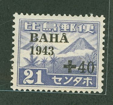 Japan | Mt Mayon and Mt Fuji Japanese-Occupied Philippines Postage Stamp Overprinted Violet Japan Japan