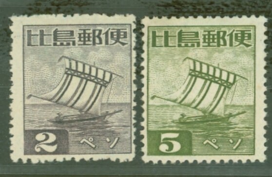 Japan | Sailing Ship Set of Two WWII Japanese Occupied Philippines Postage Stamps Issued 1943 Japan Japan