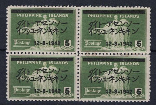 Japan | Woman And Carabao WWII Japanese Occupied Philippines Block of Four Postage Stamps Issued 1942 Olive Japan Japan