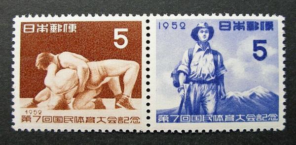 Japan | Wrestling And Mountain Climbing Set of Two Japan Postage Stamps Issued 1952 Japan Japan