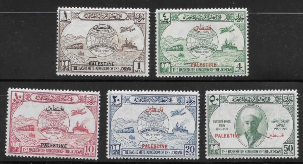 Middle East | 1949 Jordanian Occupied Palestine Set of Five Postage Stamps Mint Never Hinged Middle East Middle East