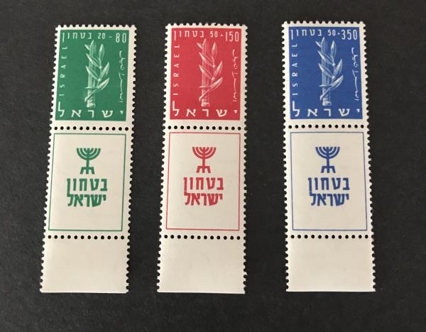 Middle East | 1957 Defense Issue Set of Three Israel Postage Stamps with Tabs Middle East Middle East