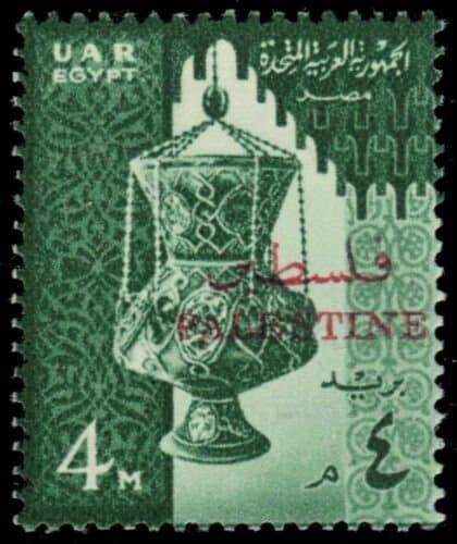 Middle East | 1958 Glass Lamp Egyptian Palestine Postage Stamp Middle East Middle East