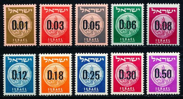 Middle East | 1960 Set of 10 Israel Provisional Postage Stamps Mint Never Hinged Middle East Middle East