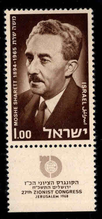 Middle East | 1968 27th Zionist Congress Jerusalem Israel Postage Stamp With Tab Mint Never Hinged Brown Middle East Brown