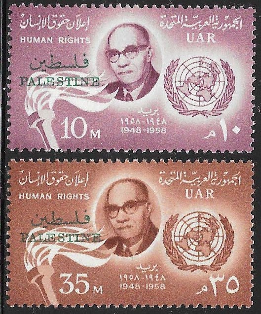 Middle East | Human Rights Set of Two Egyptian Occupied Palestine Postage Stamps Issued 1958 Middle East Middle East