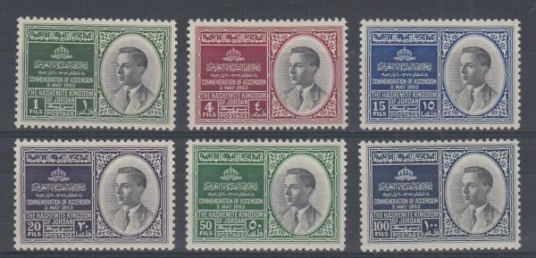 Middle East | King Hussein Set of Six Jordan Postage Stamps Issued 1953 Middle East Middle East