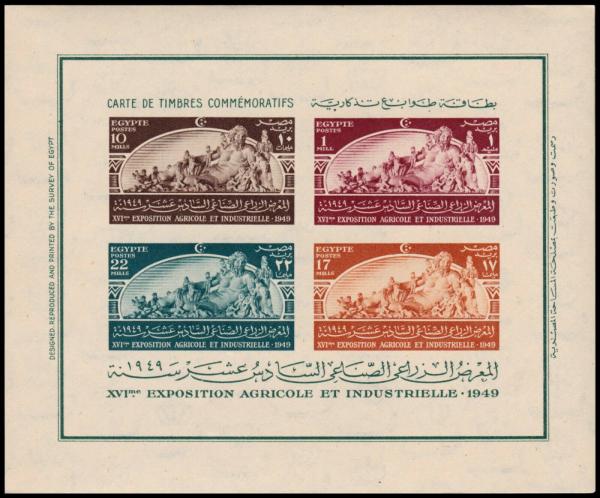 Middle East | Nile Statue Souvenir Sheet of Four Egypt Postage Stamps Issued 1949 Middle East Middle East