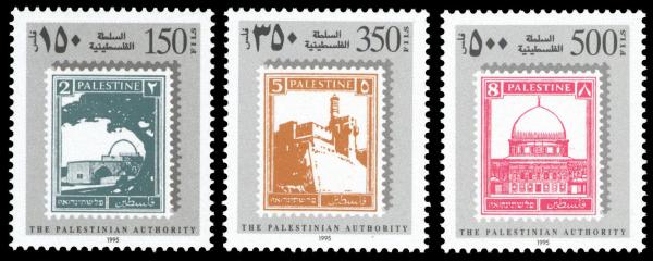 Middle East | Palestine Postage Set of Three Palestinian Authority Stamps Issued 1995 Middle East Middle East