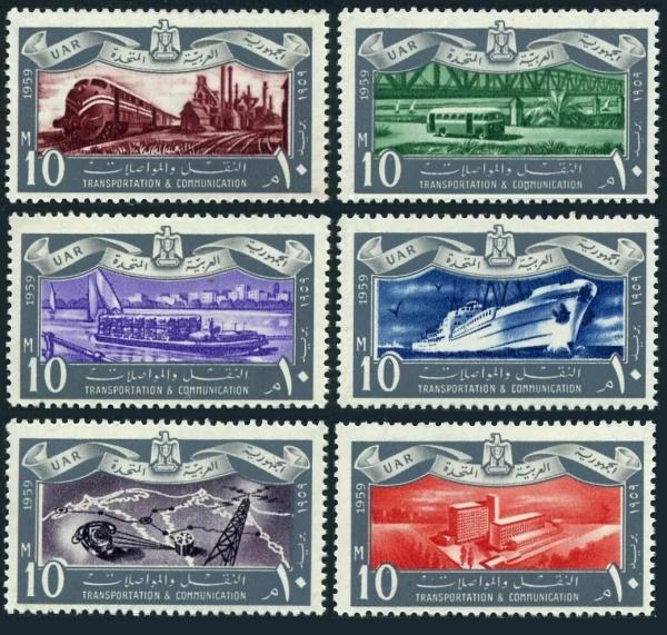 Middle East | Transportation and Communications Set of Six Egypt Postage Stamps Issued 1959 Middle East Middle East