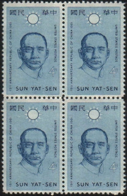 United States | 1961 Sun Yat-Sen Block of Four 4-Cent US Postage Stamps Mint Never Hinged Stamp United States