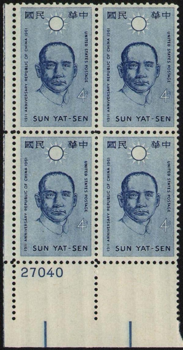 United States | Republic of China Plate Block of Four 4-Cent United States Postage Stamps Stamp United States