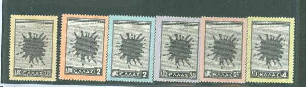 Europe | Union with Cyprus Set of Six Greece Postage Stamps Issued 1954 Europe Europe